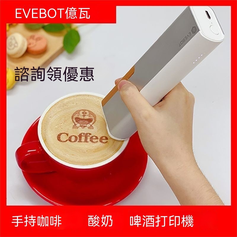 EVEBOT億瓦PrintPen噴印筆手持食品印表機可食用咖啡拉花機圖案酸嬭馬卡龍照片便攜印刷機墨水匣