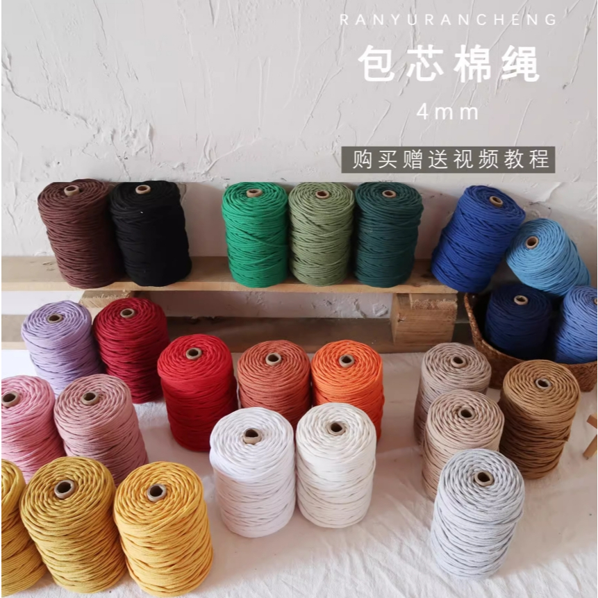 ⭐⭐4mm×100m 包芯棉線繩 手编繩 串珠裝飾編織線 DIY手工編織繩 掛毯材料包 彩色包芯棉