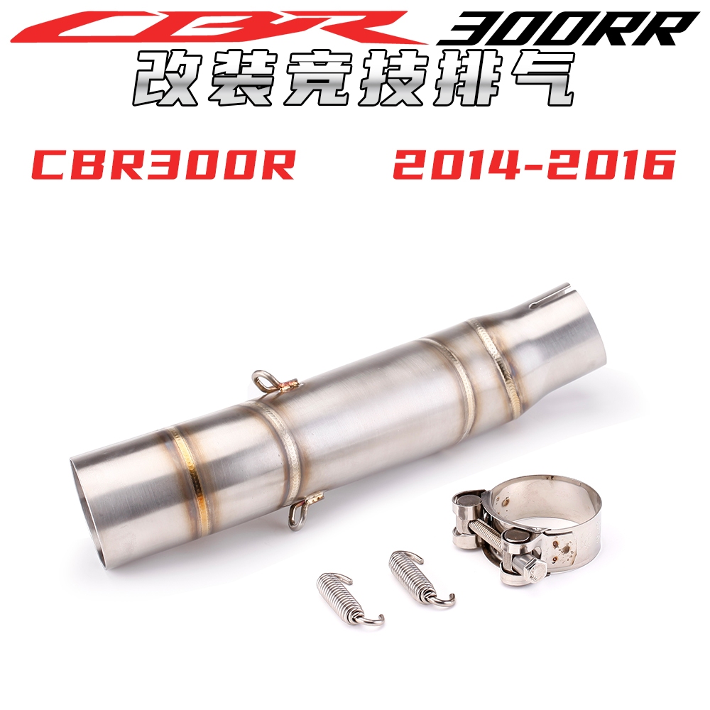 機車不鏽鋼 304 排氣中管適用於本田 CBR300r 2014-2016