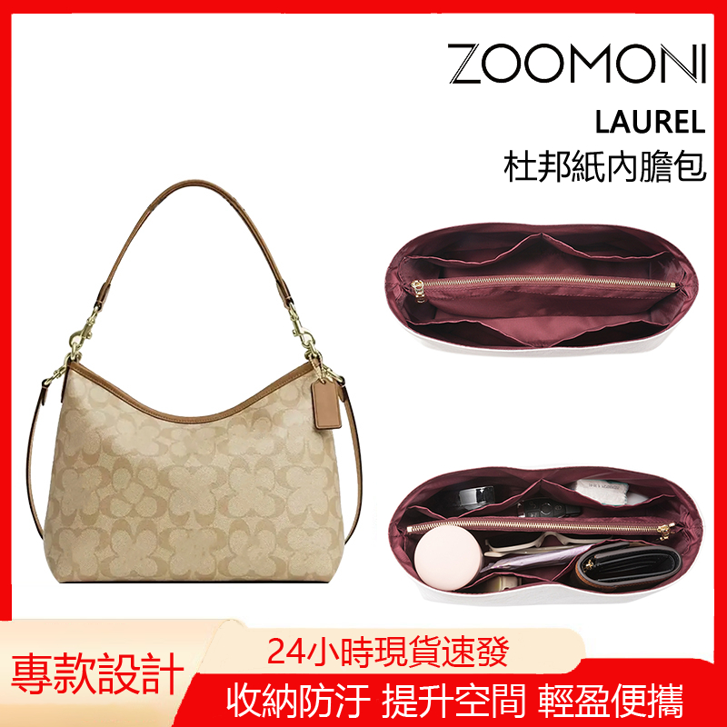 zoomoni 適用於 Coach 流浪包 內袋 蔻馳 Laurel 內袋 杜邦紙 包中包 內襯 延長鏈 裝飾鏈