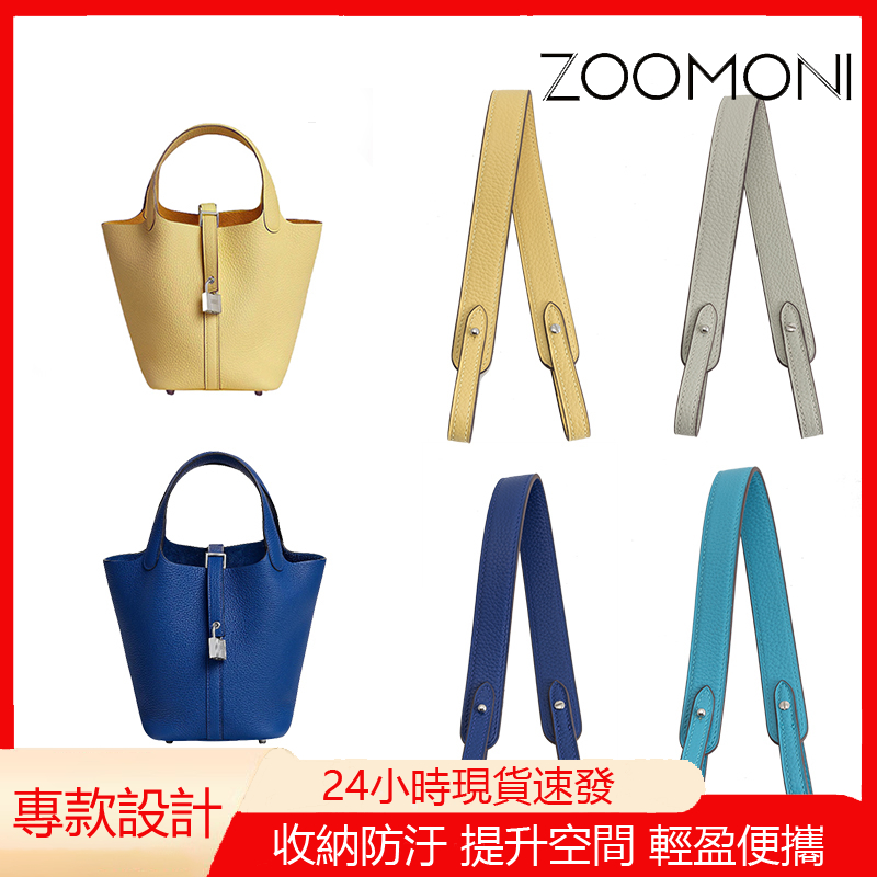 zoomoni 適用於 H家 Picotin 菜籃子 改造 腋下肩帶 牛皮肩帶 水桶包 真皮 寬包帶 配件