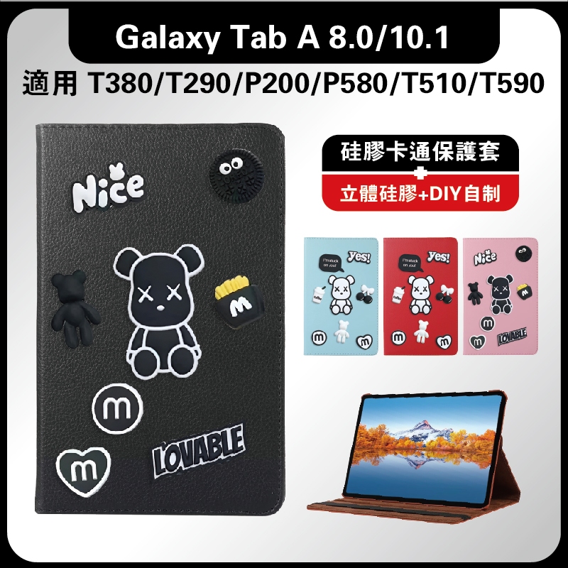 A8旋轉皮套 A9+ 11吋 X215卡通皮套 DIY A9 A7 T225 T505 X115 A7Lite DIY