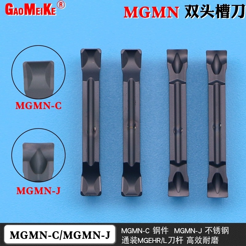 10片/數控外圓割槽刀片雙頭平斜口切槽精磨切斷MGMN2/3/4/500-C/J槽刀