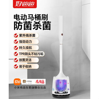 【小米有品】好爸爸紫外線殺菌無線電動馬桶刷 多功能衛浴電動清潔刷廁所刷清洗機 衛生間凹槽縫隙去汙刷子 柔軟堅韌 經久耐用