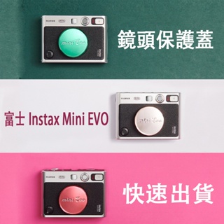 【現貨速發】EVO鏡頭蓋 富士 Instax Mini EVO 鏡頭保護蓋 拍立得 相機配件