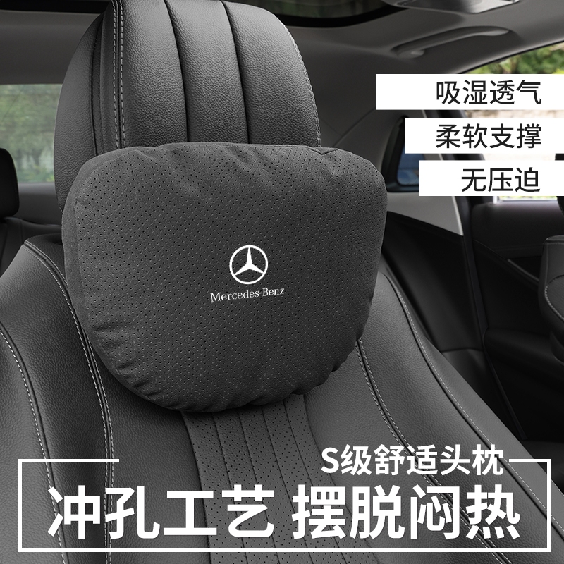 適用於 Benz 賓士 AMG 衝孔透氣頭枕腰靠 翻毛皮 鹿皮 W213 W205 GLC GLA CLA 靠枕頸枕
