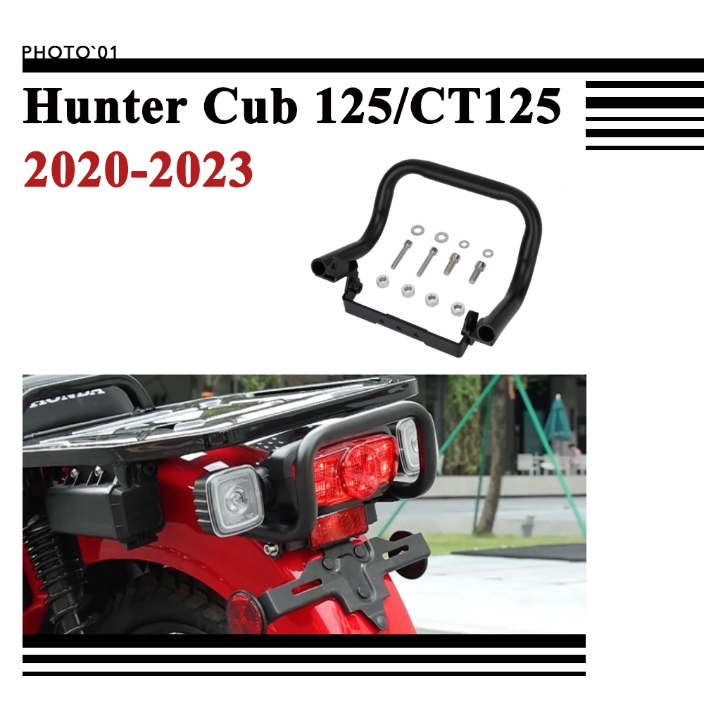 適用Honda Hunter Cub 125 CT125 尾燈 尾部 保桿 保險槓 發動機 防撞桿 防摔杠