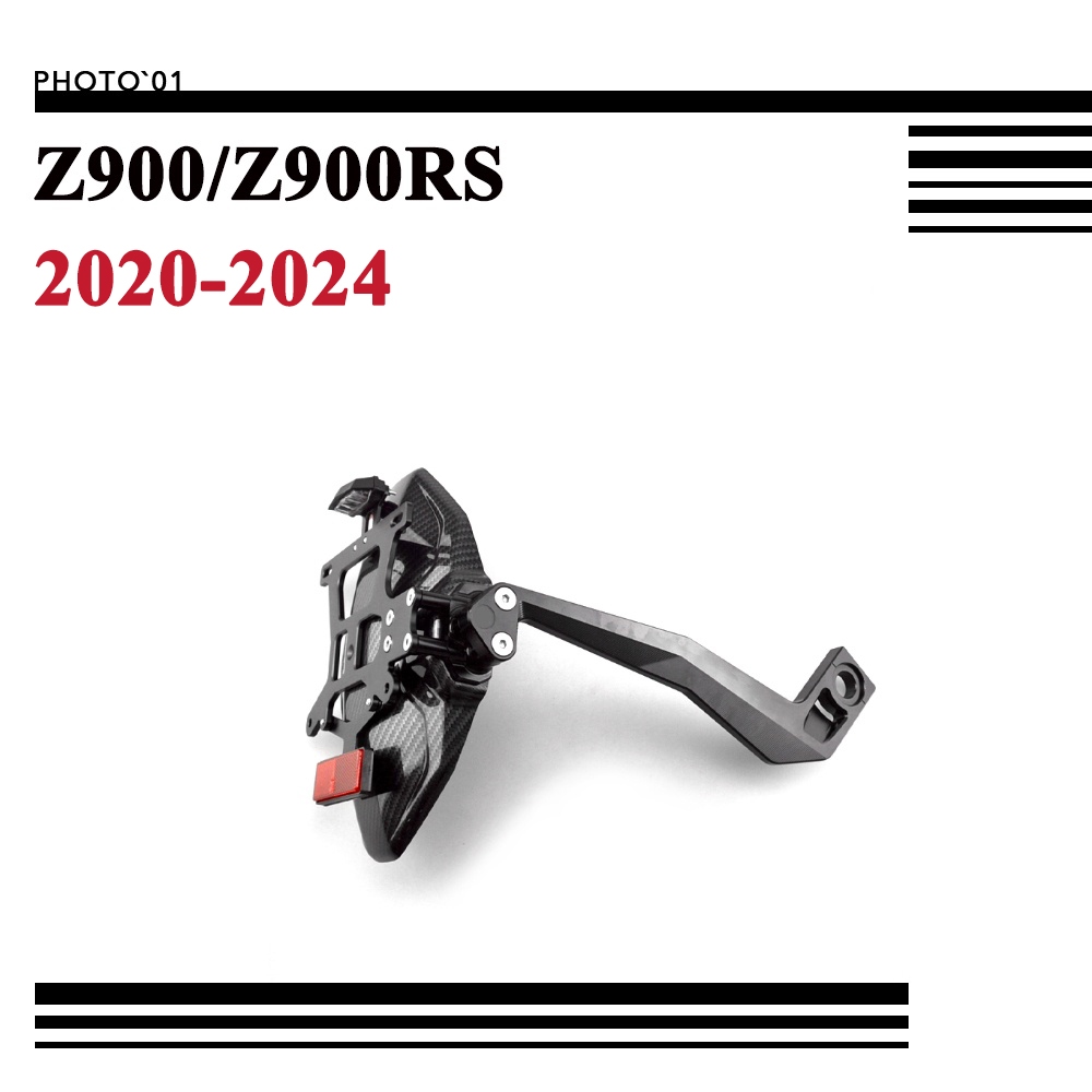 適用KAWASAKI Z900 Z900RS 土除 擋泥板 防濺板 短牌架 2020 2021 2022