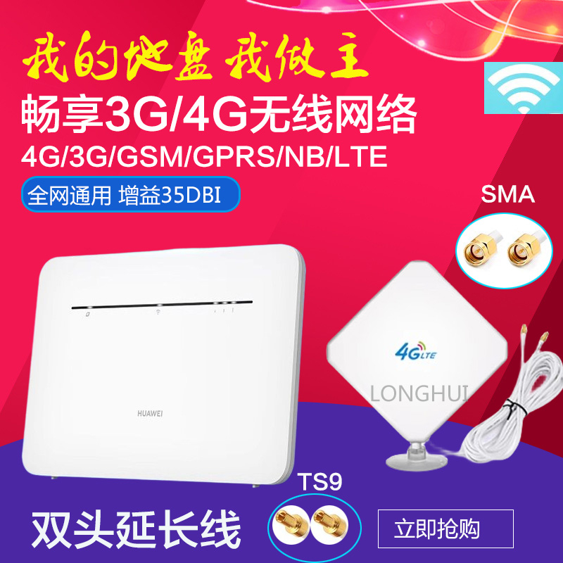 35DBI 4G圖傳wifi雙極化全向高增益無線網卡路由器平板天線電腦WiFi 增強信號 SMA/TS-9/CRC9雙插