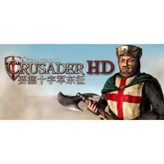 要塞 十字軍高清版 中文版 Stronghold Crusader HD PC電腦單機遊戲