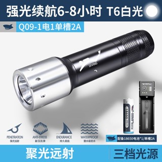 微笑鯊正品 Q09 潛水手電筒 強光潛水燈 IPX8專業防水手電筒 Led T6強光USB充電深海水肺捕魚抓蝦水下照明燈