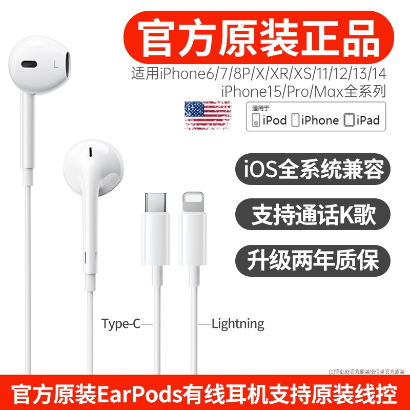 Lightning接口3.5mm接口適用蘋果有線耳機iphone15/14/13/12/11promax耳機xs/xr/