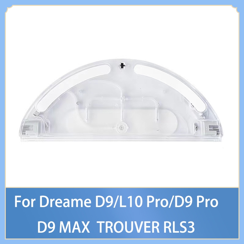 Dreame D9/D9 MAX/L10 Pro/D9 Pro TROUVER RLS3 掃地機器人水箱
