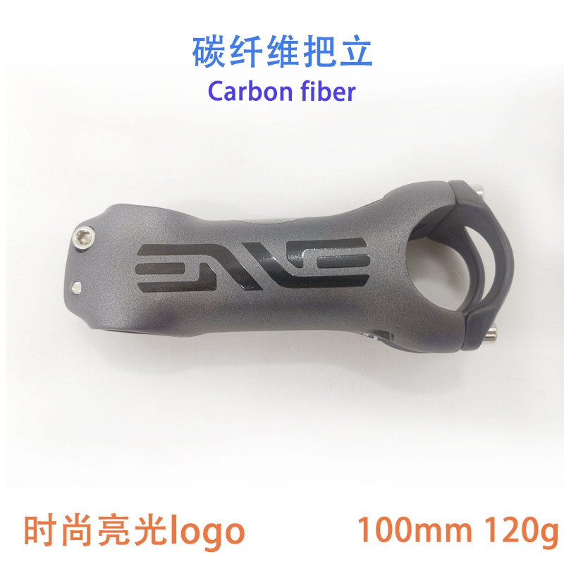 超輕碳纖維100mm 120g碳纖維把立腳踏車把立立管單車龍頭6度