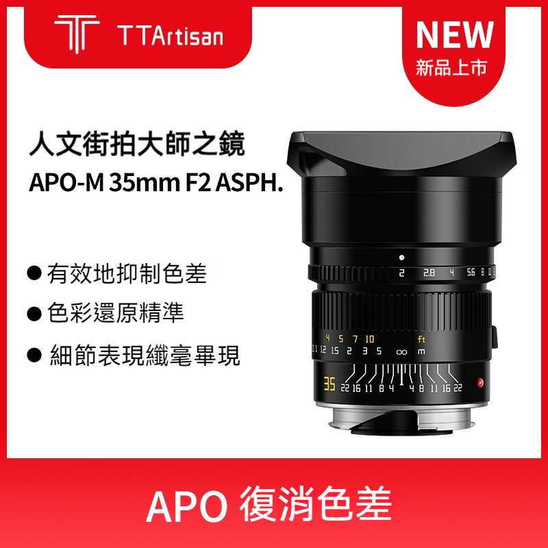 TTArtisan 銘匠光學APO 35mm F2全畫幅定焦鏡頭 黑色 徠卡M口