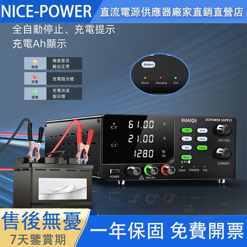 【24小時出貨宅配免運】NICE-POWER 30V 30A 可調整直流電源供應器 編碼器旋鈕充電電源供應器 實驗室可調