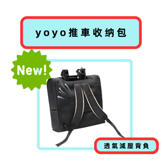配件適用babyzen yoyo2嬰兒車yoyo+旅行袋收納背包防塵袋