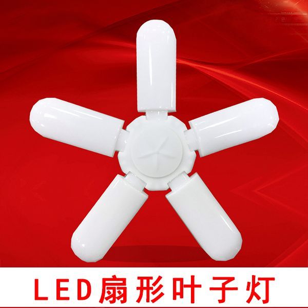 E27螺口球泡led飛碟葉子燈超亮節能大功率家用電燈泡商用照明廠房