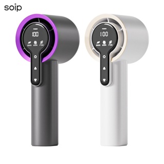 小米生態鏈 SOIP 智能手持小風扇 超高速小風炮 迷你便攜式USB充電電風扇 靜音降溫神器