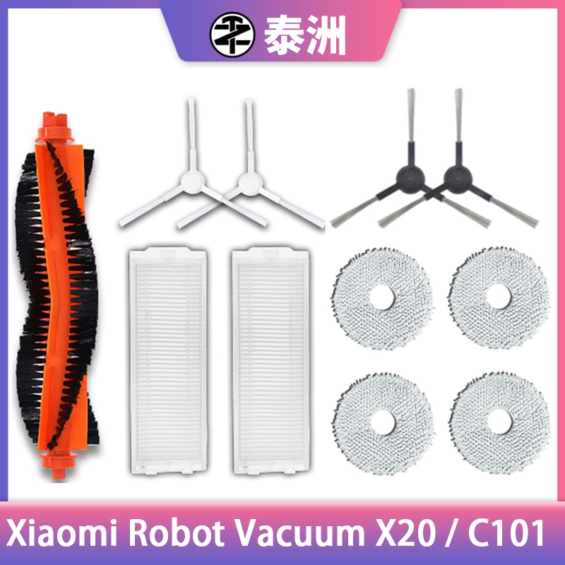 XIAOMI 兼容小米掃地機器人 X20 / C101 主邊刷 HEPA 過濾器拖把墊更換備件配件