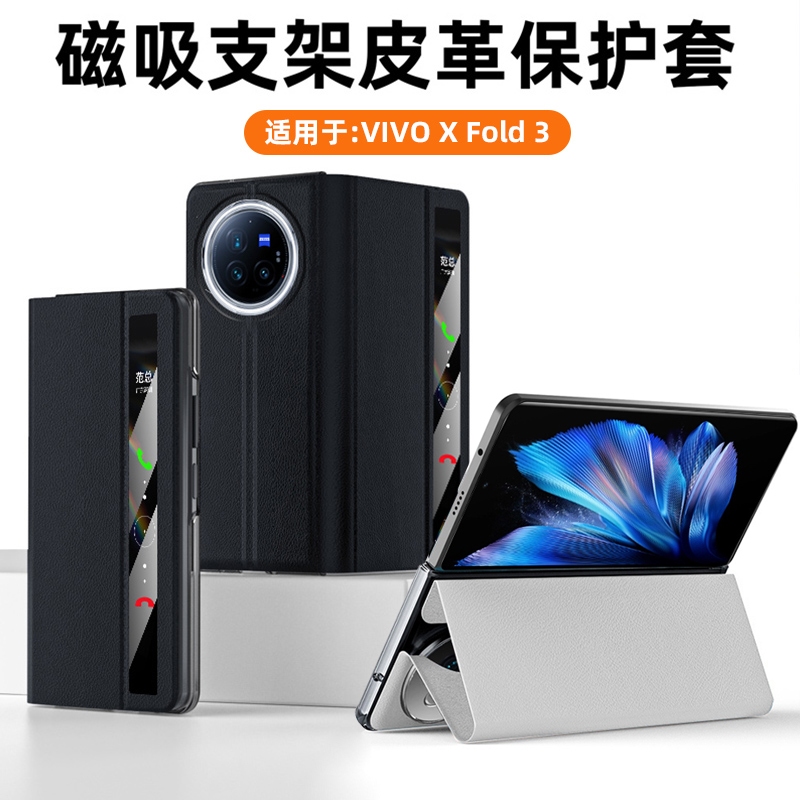 適用於 Vivo X Fold3 磁性書翻蓋 PU 皮革支架保護殼的 Window Smart View 手機保護套