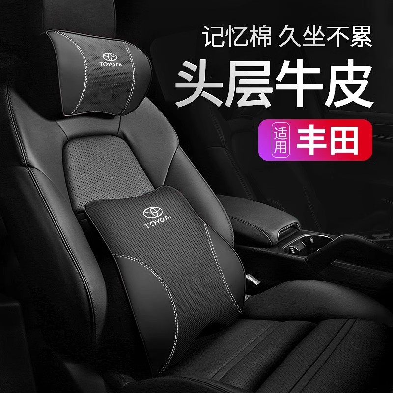 適用於 Toyota 豐田 頭層牛皮頭枕腰靠 汽車真皮頭枕護頸枕腰靠墊