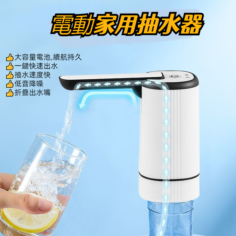 家庭桶裝水抽水器 電動家用抽水器 自動飲水機小型抽水器 礦泉水按壓給水器 小型壓水出水器 水桶自動補水器