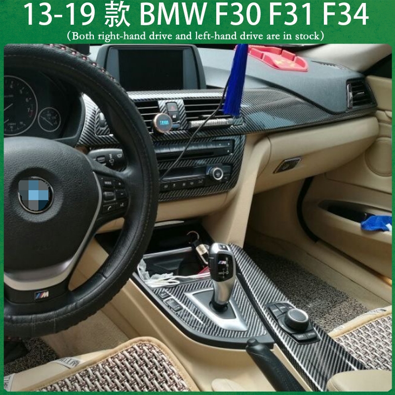 適用13-19款BMW F30 F31 F34 寶馬3系 不殘膠貼膜 中控排擋 電動窗扶手 儀表臺 內裝卡夢 碳纖維改裝