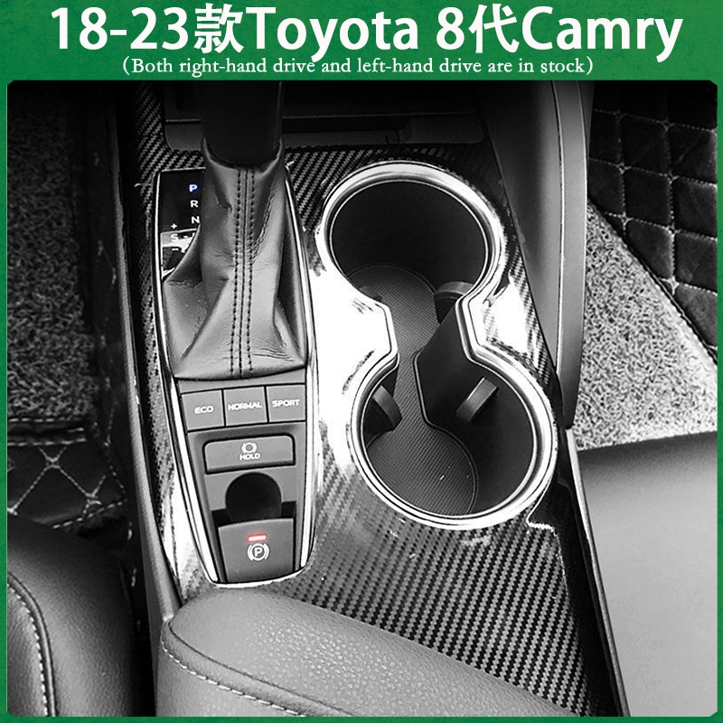 適用18-23款Toyota 8代 Camry 豐田八代凱美瑞 不殘膠貼膜 中控排擋 電動窗 儀表臺 內裝卡夢 碳纖維貼