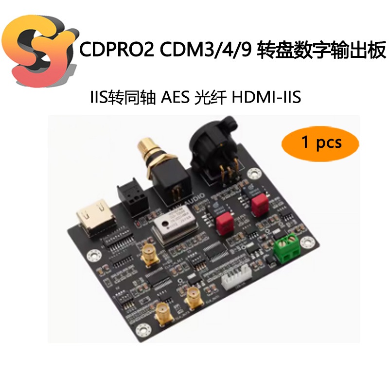 【現貨供應】1pcs CDPRO2 CDM3/4/9 轉盤數字輸出板 IIS轉同軸 I2S轉SPDIF 同軸輸出板