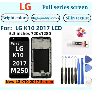 全新LG螢幕 適用於 LG K10 2017 LCD LG k10 LCD 250 M250N M250E M250DS