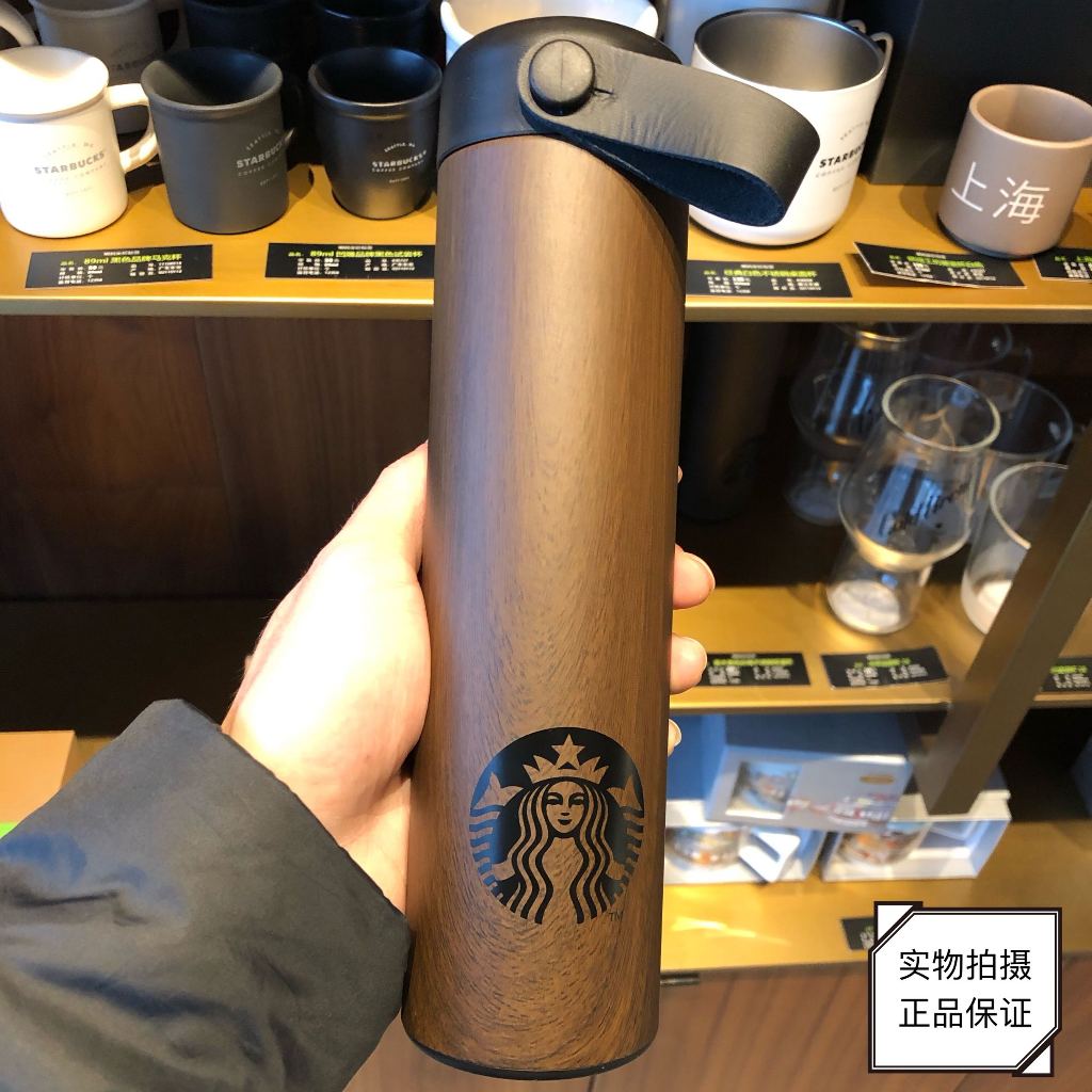 星巴克 限量版 吊繩保溫杯 STARBUCKS 女神杯 Thermos膳魔師聯名保溫杯 復古原木保温杯 304不銹鋼隨行