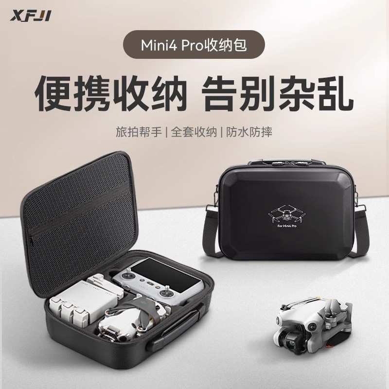 【官旗現貨】XFJI適用於大疆DJI Mini 4 Pro收納包便攜無人機配件盒抗壓防濺水手提箱全套暢飛肩包