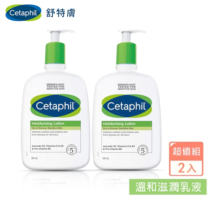 Ce.tap.hil 舒.特.膚 溫和滋潤乳液 舒特膚乳液 滋潤乳 591ml 乳液Gentle Skin Lotion