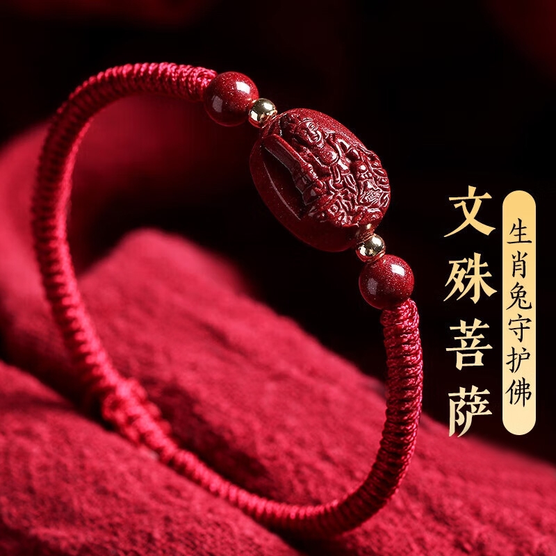 原礦硃砂手鍊 開光十二生肖本命佛手鍊 八大守護神手鍊 避邪保平安手鍊 DIY本命年紅繩手鍊 文殊普賢菩薩屬兔龍狗牛羊