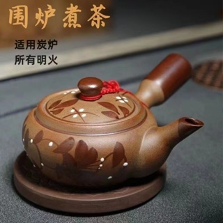 粗陶土手繪功夫茶具日式側把茶 茶壺煮茶壺 燒茶壺 不燙手單柄側把壺家用茶壺