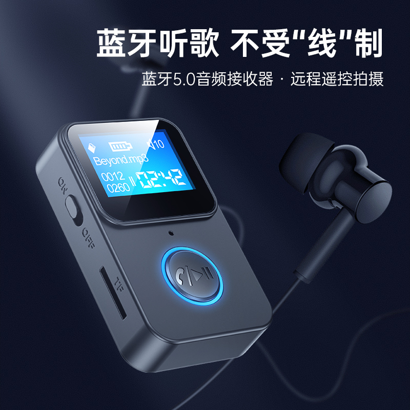 C33音訊接收器藍牙5.0無線接收器3.5mm音訊接收器帶螢幕顯示歌詞
