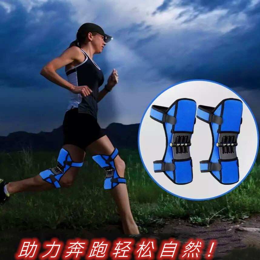 【爆款】登山運動護髕骨助力器/關節膝蓋老人戶外跑步減壓運動深蹲護膝助力器