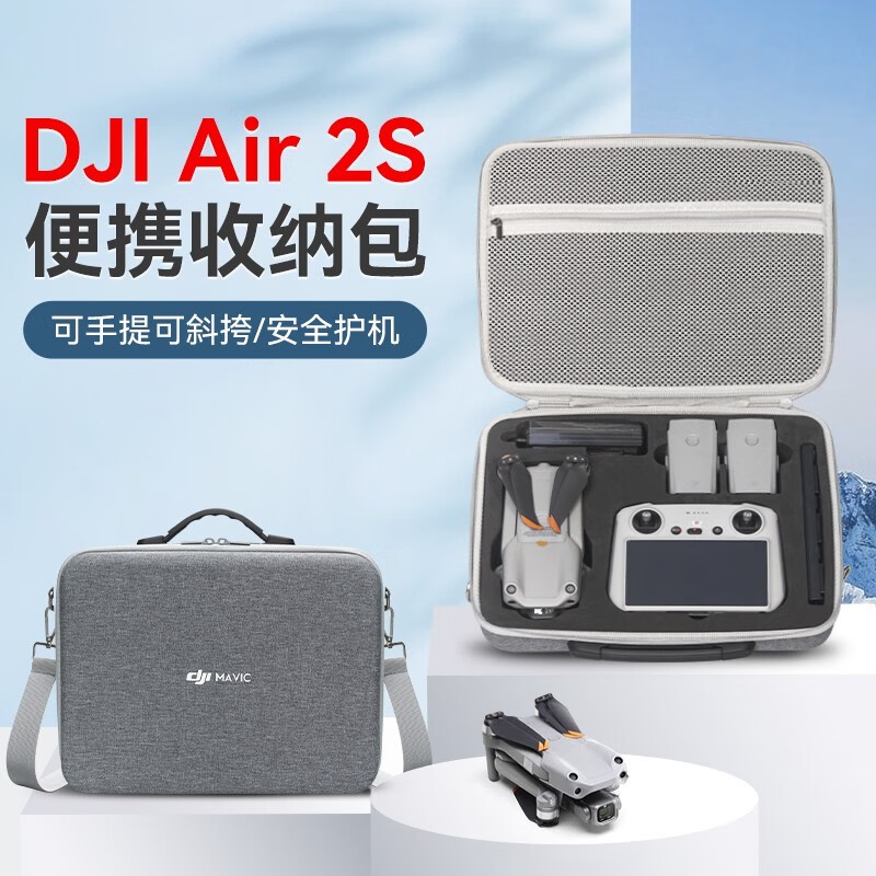 適用於DJI大疆AIR2S收納包御Mavic air2收納盒便攜通用2/2s收納手提斜跨全套收納配件箱背包