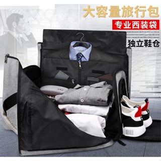 西裝收納旅行包大容量男士旅行行李袋帶鞋袋
