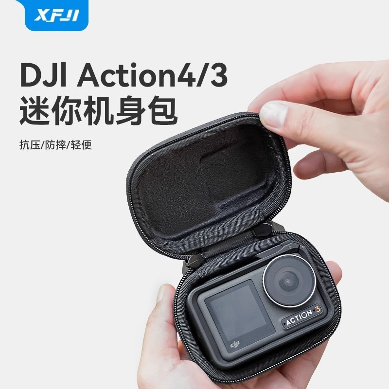適用於DJI大疆Action4/3收納包迷你便攜手提包osmo靈眸運動相機action4/3機身收納盒