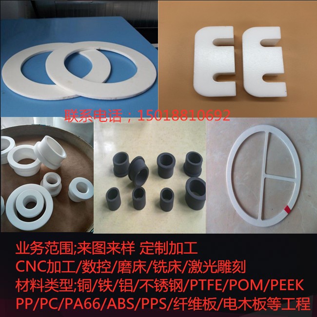 PEEK板尼龍棒POM電木板ABS絕緣鐵氟龍PTFE玻纖板塑膠零件cnc訂製加工