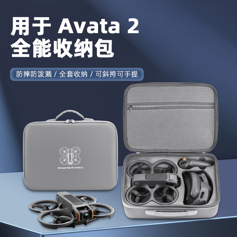適用於DJI大疆AVATA 2收納包 AVATA 2斜背包全能便攜手提收納盒配件