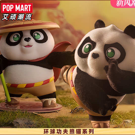 POPMART泡泡瑪特 環球功夫熊貓系列手辦盲盒潮流時尚玩具擺件禮物
