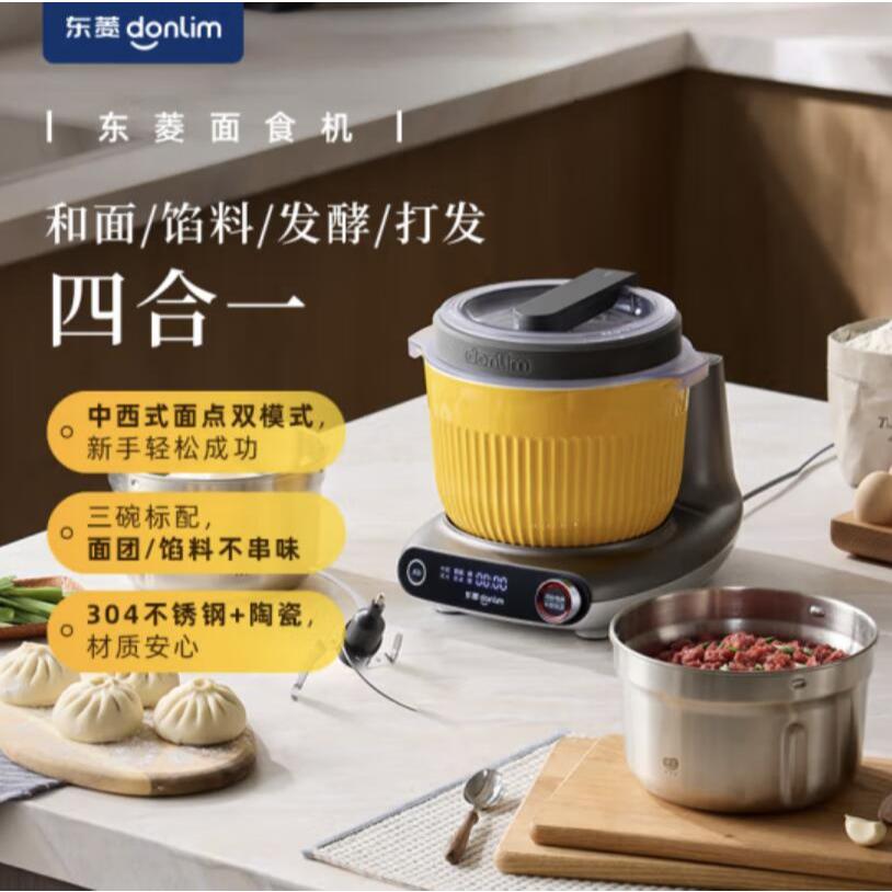 【新品】東菱意大利面機小型麵團攪拌機家用揉麵機廚師機全自動絞肉機
