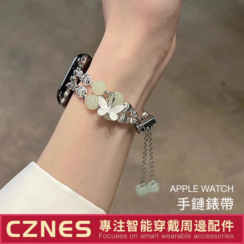【現貨】Apple Watch 碎銀蝴蝶錶帶 珍珠錶帶 SE/S9 iwatch全系列 女士錶帶 41/44/45mm
