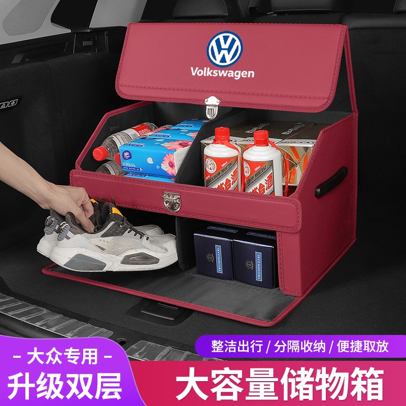 適用於 Volkswagen 福斯 大容量 雙層後備箱收納箱置物箱 分隔收納儲物箱