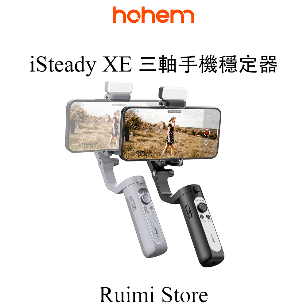 浩瀚Hohem iSteady XE智能手機雲臺3軸手持穩定器 手機自拍杆三腳架 帶補光頻道照明