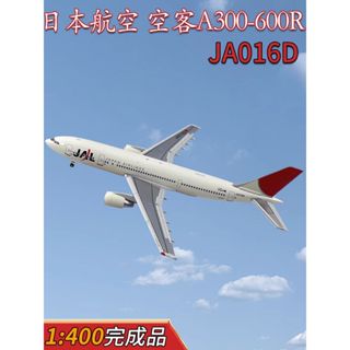 1:400JAL日本航空空客A300-600R客機JA016D飛機模型合金成品擺件