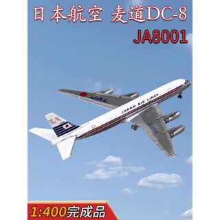 1:400JAL日本航空麥道DC-8客機JA8001富士山號仿真飛機模型合金
